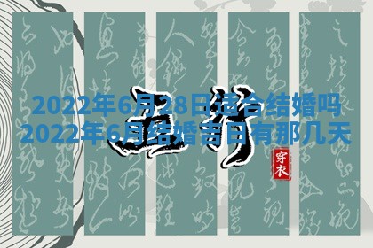 2026年01月22日打麻将财神方向,黄历财神方位查询