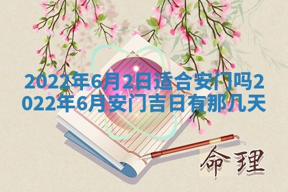 2026年01月23日财神位置方位