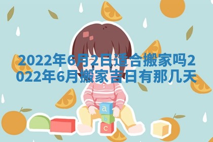 2026年02月24日出生的常姓男孩子取名指南：吉祥好听的名字推荐