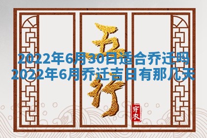 2026年01月22日打麻将财神方向,黄历财神方位查询