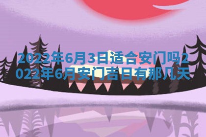 2026年01月22日打麻将财神方向,黄历财神方位查询