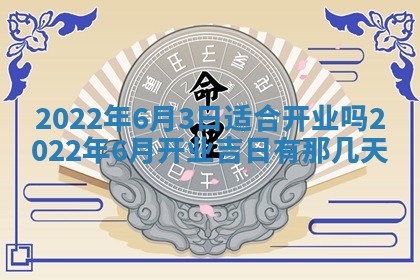 2026年01月22日打麻将财神方向,黄历财神方位查询