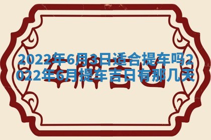 2026年01月22日打麻将财神方向,黄历财神方位查询