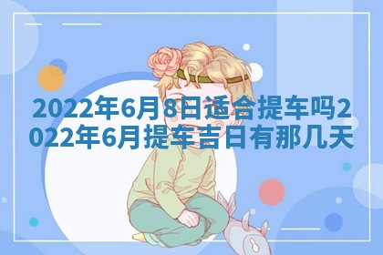 2026年01月20日打麻将打麻将财神吉位,打牌朝向查询