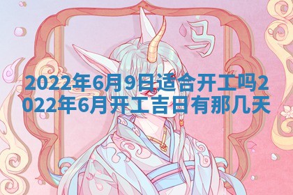 2026年01月22日打麻将财神方向,黄历财神方位查询