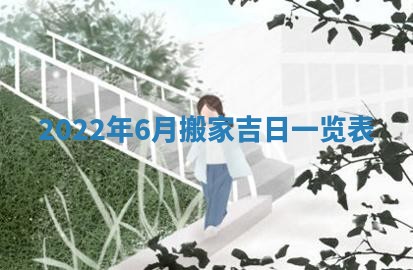 2026年02月08日许姓女宝宝起名必读：八字喜忌用字详解