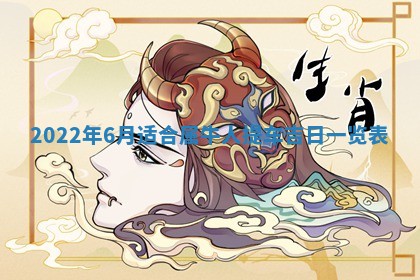 2026年01月21日财神方位,每日查询