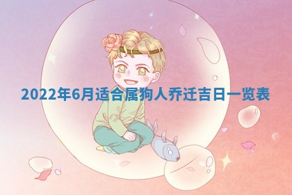 2026年01月22日打麻将财神方向,黄历财神方位查询