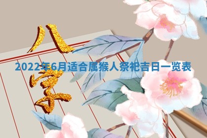 2026年01月22日打麻将财神方向,黄历财神方位查询