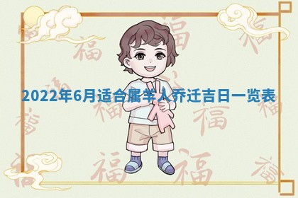 2026年01月22日打麻将财神方向,黄历财神方位查询