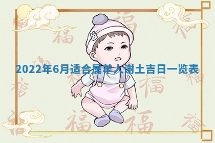 毛姓2026/03/19出生女宝宝起名全攻略：名字推荐与禁忌字分析