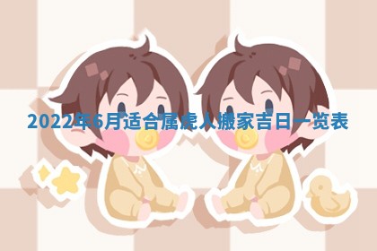 2026年01月22日打麻将财神方向,黄历财神方位查询