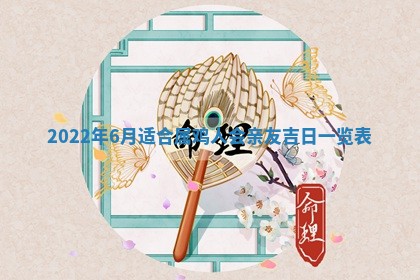 2026年01月22日打麻将财神方向,黄历财神方位查询