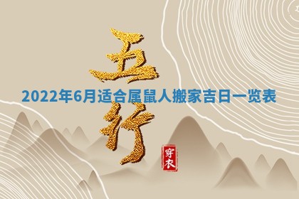 2026年01月22日打麻将财神方向,黄历财神方位查询