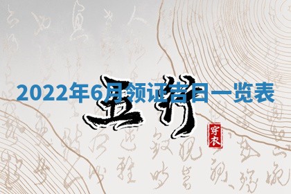 2026年02月08日许姓女宝宝起名必读：八字喜忌用字详解
