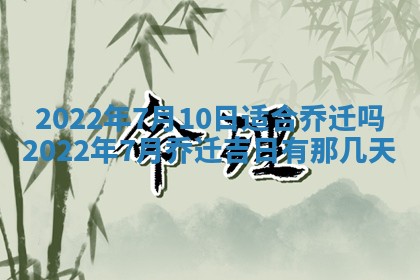 2026年01月22日打麻将财神方向,黄历财神方位查询