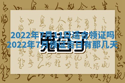 2026年01月22日打麻将财神方向,黄历财神方位查询
