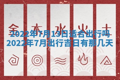 2026年01月22日打麻将财神方向,黄历财神方位查询