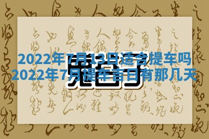 2026年01月20日打麻将打麻将财神吉位,打牌朝向查询