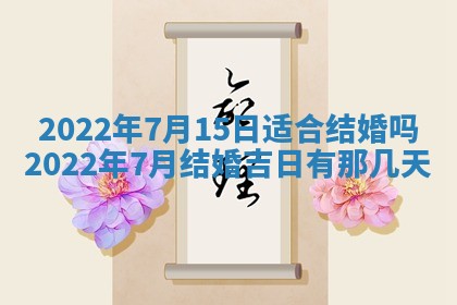 2026年01月22日打麻将财神方向,黄历财神方位查询