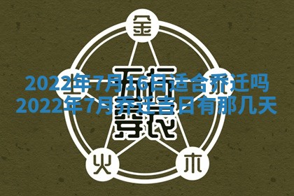 2026年01月22日打麻将财神方向,黄历财神方位查询