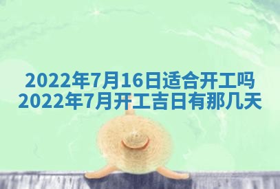 2026年01月22日打麻将财神方向,黄历财神方位查询