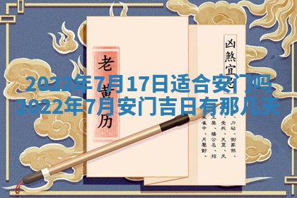 2026年01月22日打麻将财神方向,黄历财神方位查询