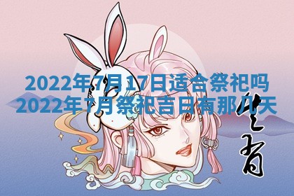 2026年01月21日财神方位,每日查询