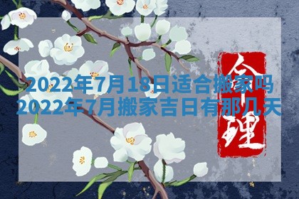 2026年01月22日打麻将财神方向,黄历财神方位查询
