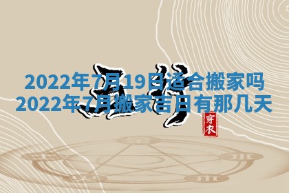 2026年01月22日打麻将财神方向,黄历财神方位查询