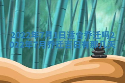 2026年01月22日打麻将财神方向,黄历财神方位查询