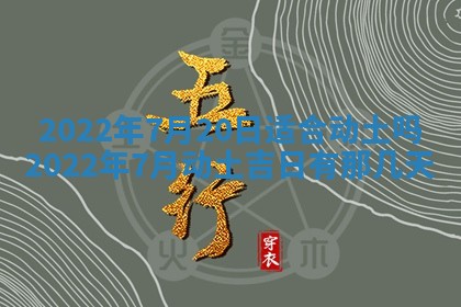 2026年01月22日打麻将财神方向,黄历财神方位查询