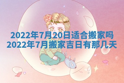 2026年01月22日打麻将财神方向,黄历财神方位查询