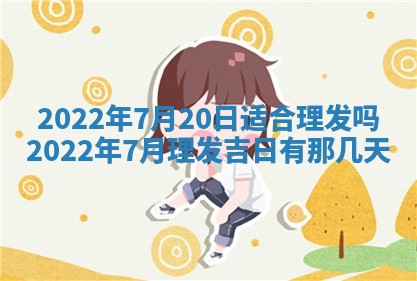 2026年01月22日打麻将财神方向,黄历财神方位查询