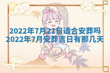 毛姓2026/03/19出生女宝宝起名全攻略：名字推荐与禁忌字分析