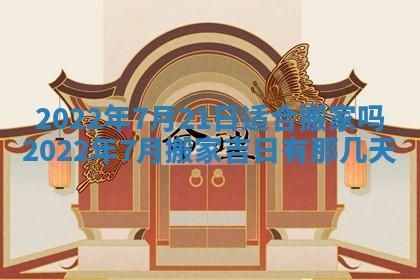 2026年01月23日财神位置方位