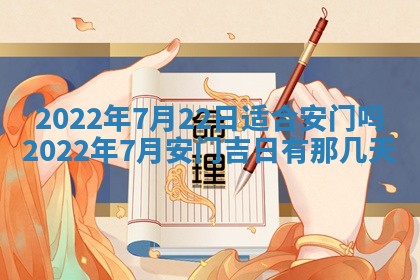 2026年01月22日打麻将财神方向,黄历财神方位查询