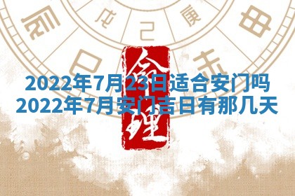 2026年01月21日财神方位,每日查询