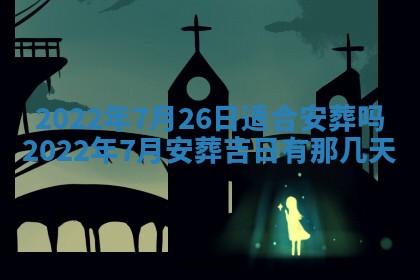 毛姓2026/03/19出生女宝宝起名全攻略：名字推荐与禁忌字分析