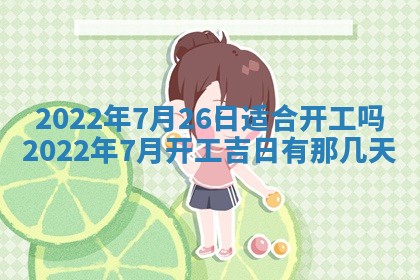 2026年01月23日财神位置方位