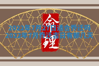 2026年01月23日财神位置方位