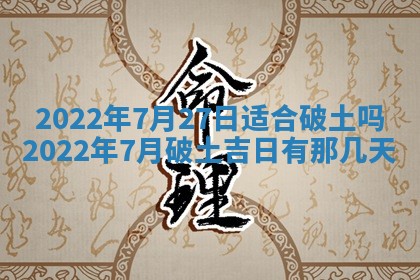 2026年01月22日打麻将财神方向,黄历财神方位查询
