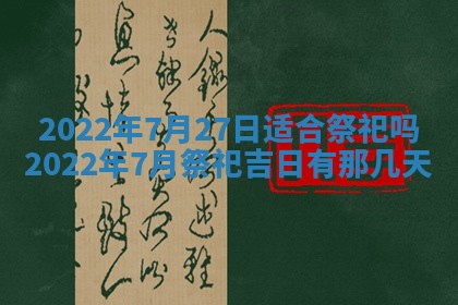 2026年01月22日打麻将财神方向,黄历财神方位查询