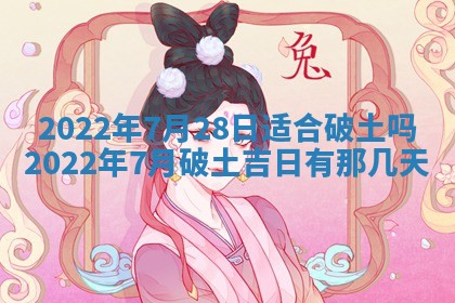 2026年01月22日打麻将财神方向,黄历财神方位查询
