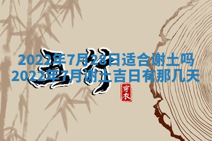 2026.02.24生的谢姓女宝宝取名常见误区与高分名字推荐