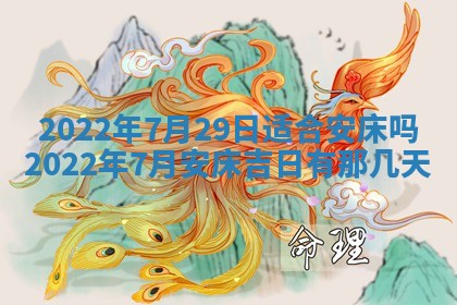 2026年01月22日打麻将财神方向,黄历财神方位查询