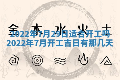 2026年01月22日打麻将财神方向,黄历财神方位查询