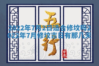 2026年01月22日打麻将财神方向,黄历财神方位查询