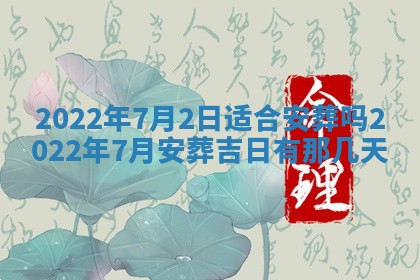 2026年01月22日打麻将财神方向,黄历财神方位查询