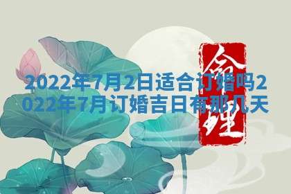 2026年01月22日打麻将财神方向,黄历财神方位查询